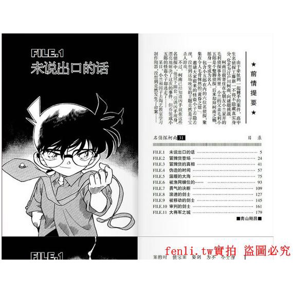 心に強く訴える青山剛昌入院 100 イラスト