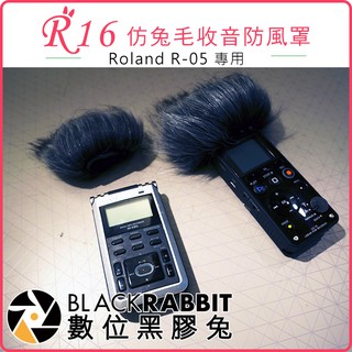 數位黑膠兔【 R16 兔毛 Roland R-05 錄音筆 專用 】 相機 麥克風 收音 防風罩 錄音 錄影 抗躁