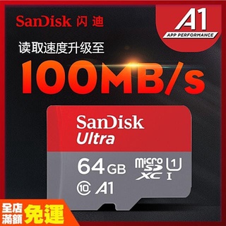 SanDisk閃迪記憶卡64G高速通用手機存儲卡 手機記憶卡64G通用tf卡SD卡 儲存卡 行車記錄儀