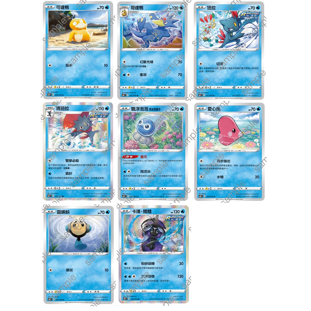 瑪狃 Ptt Dcard討論與高評價網拍商品 21年11月 飛比價格