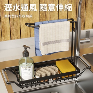 【品樂生活】簡約型抹布收納架/水槽架/洗手檯架/衛浴收納架/水槽收納架/浴缸架/浴櫃架/FB