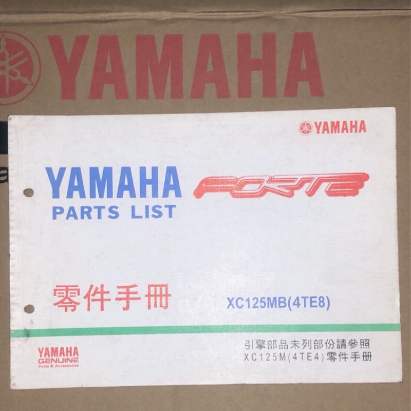 機車工廠 風光125 風光 零件手冊 零件目錄 手冊 目錄 零件本 YAMAHA 正廠零件 4TE8