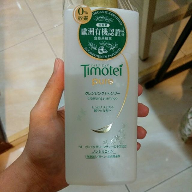 Timotei蒂沐蝶深層純淨洗髮精