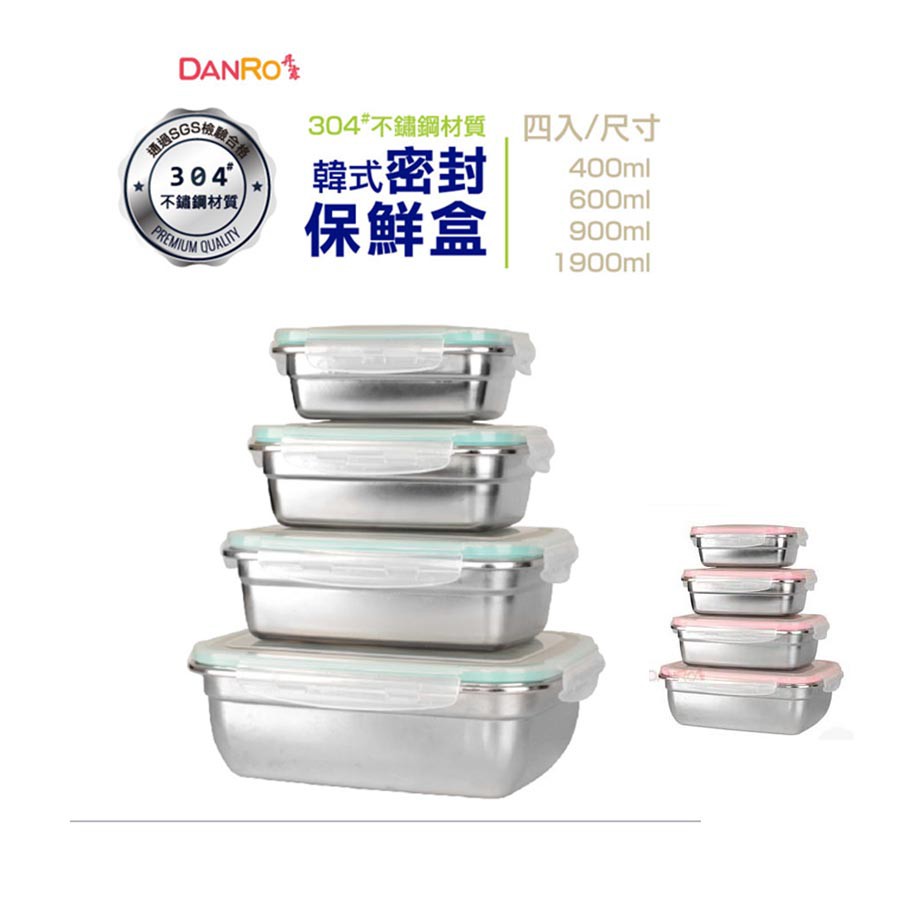丹露韓式不鏽鋼密封保鮮盒1、2、3、4入裝/304不鏽鋼材質/便當盒/保鮮盒