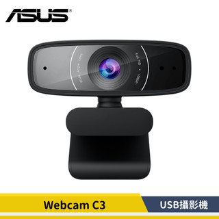【原廠貨】ASUS 華碩 Webcam C3 USB攝影機 線上上課 遠距教學 攝影機