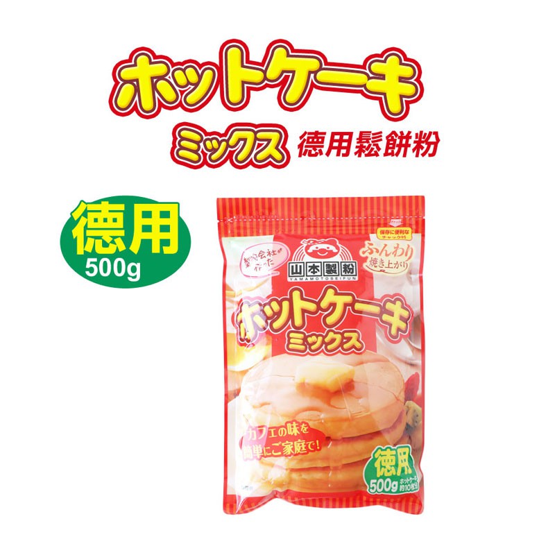鬆餅粉