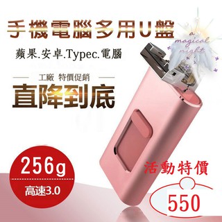 [💥送充電線💥] 蘋果認證正品🌈Iphone隨身碟手機隨身碟蘋果128G/256安卓 htc 三星 I 11