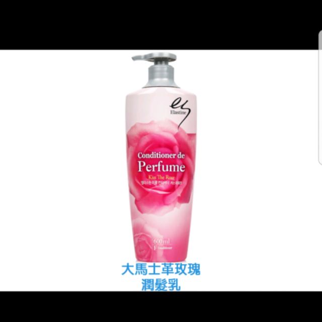 【特價】韓國Elastine 香水潤髮乳（600ml）