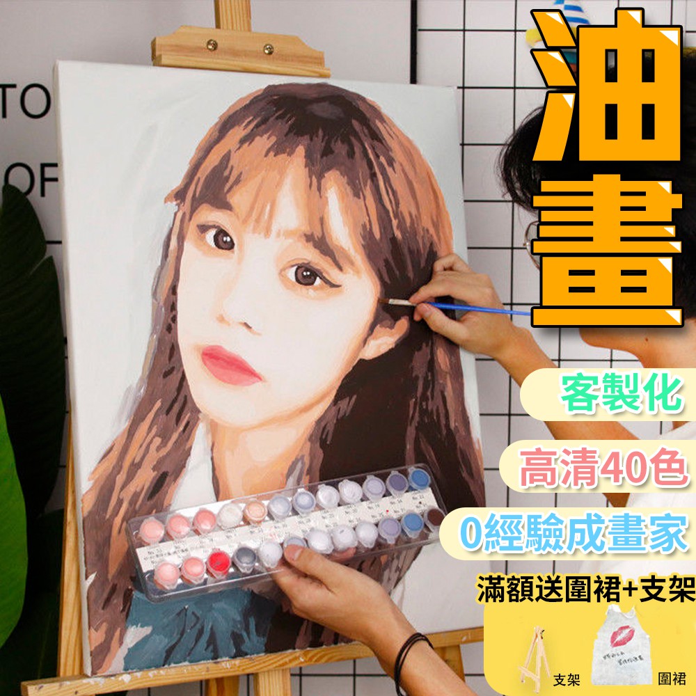 客製化 拼圖油畫裝飾畫數字油畫diy油畫客制化油畫客製照片私人訂製情人節禮物紀念照片創意禮物 蝦皮購物