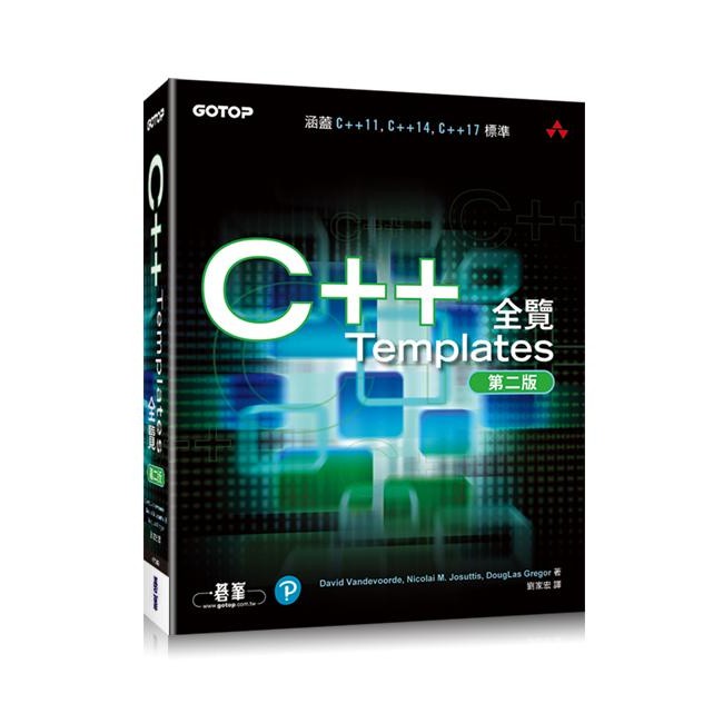 C++ Templates全覽 (第2版) /David Vandevoorde 誠品eslite 蝦皮購物
