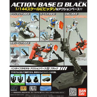 神通模型 鋼彈 BANDAI 1/144 鋼彈專用腳架 (黑色)