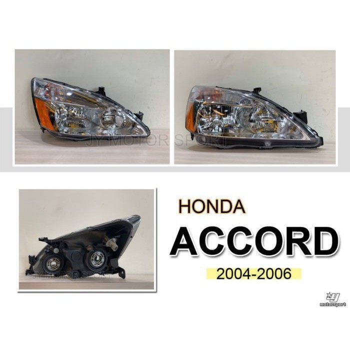 JY MOTOR 車身套件~HONDA ACCORD 7代 雅哥 2004 2005 2006 原廠型 晶鑽 大燈