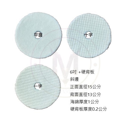 一字羊毛 羊毛羊毛輪仿神風十字羊毛細字羊毛拋光綿打蠟綿罐頭綿銅鑼燒海綿長羊毛短羊毛 蝦皮購物