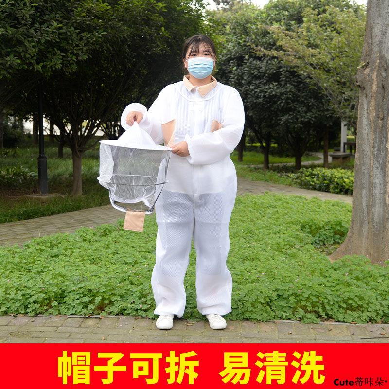 養蜂防護服- 優惠推薦- 2022年8月| 蝦皮購物台灣