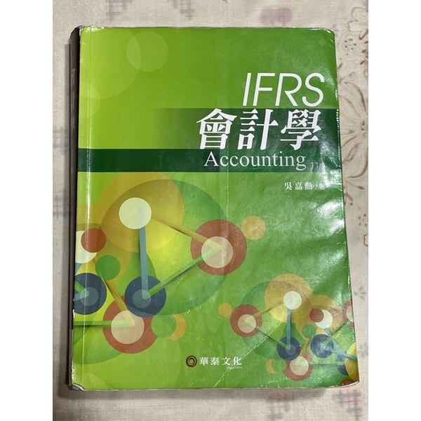 IFRS 會計學 Accounting 11版