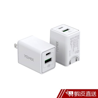 【YOMIX優迷】USB-C PD 雙孔快充18W迷你旅充/充電器 (兼容QC 3.0) 蝦皮直送