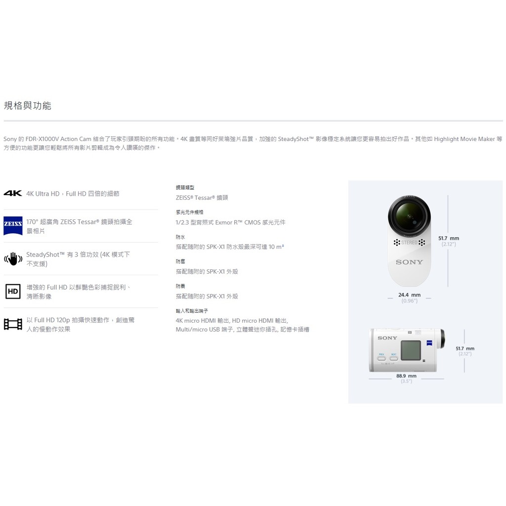 【售】SONY 防手震運動攝影機FDR-X1000V(盒裝)+ 即時顯示器RM-LVR1 (盒裝)運動套裝組