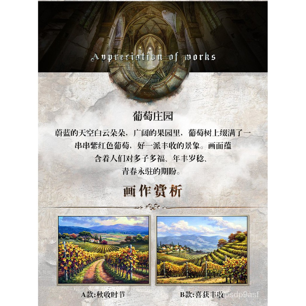 訂製恆美手繪mj35葡萄莊園歐式別墅客廳玄關走道壁爐酒櫃裝飾有框畫 蝦皮購物