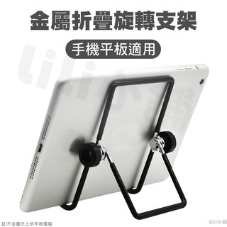 手機桌面支架蘋果ipad平板電腦通用懶人多功能簡約摺疊可攜式小巧支夾託架床頭家用看電視直播專用創意支撐架