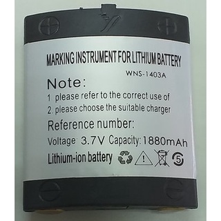 薄型鋰聚合物電池(3.7V / 1880mAh) - 雷射水平儀 / 墨線儀專用