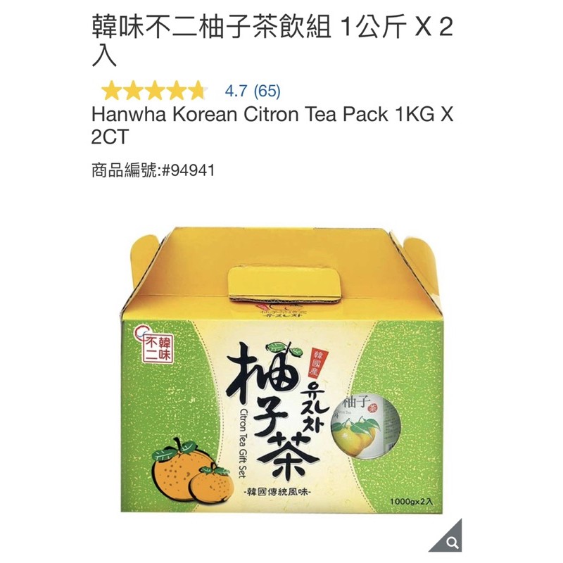 ⬛️好市多線上代購⬛️ 韓味不二柚子茶組1公斤x2入