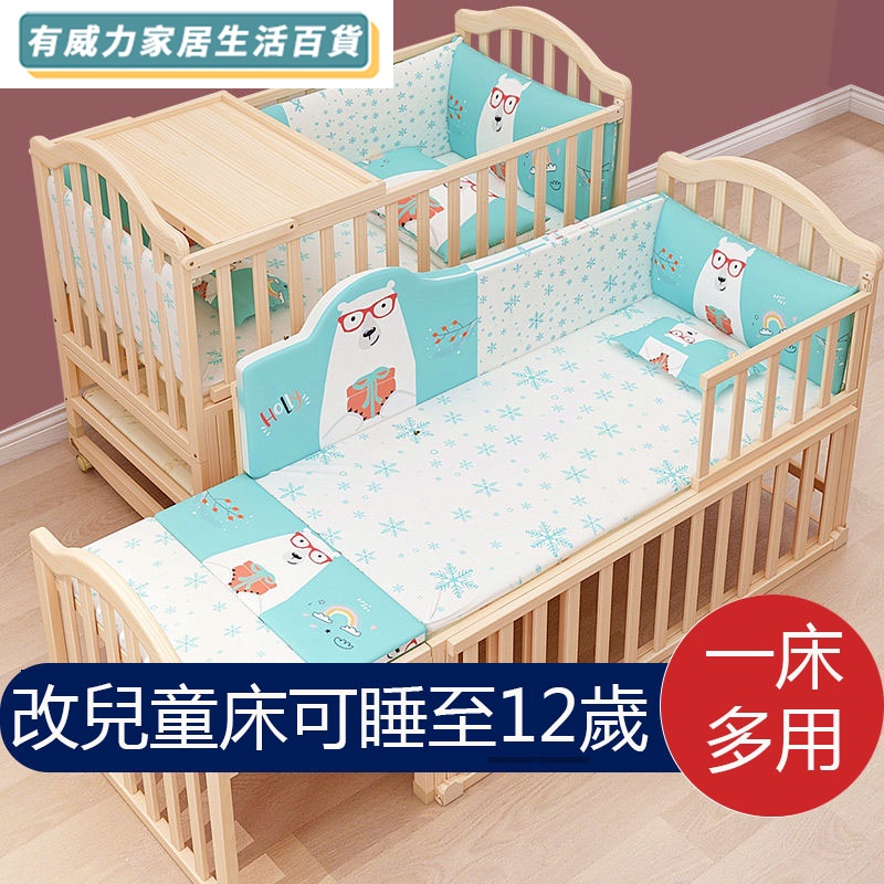 免運 嬰兒床 拼接床 寶寶床 新生兒床 可移動床 延伸床 床邊床 bb搖籃床 實木無漆多功能床 一床多用