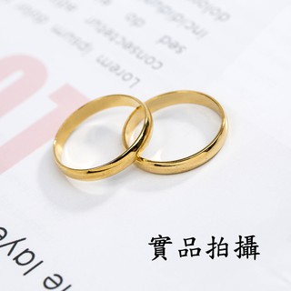 金戒指【K H4312】6~9號 鍍24K金(防過敏) 光滑亮素面 仿金戒子 韓勢力