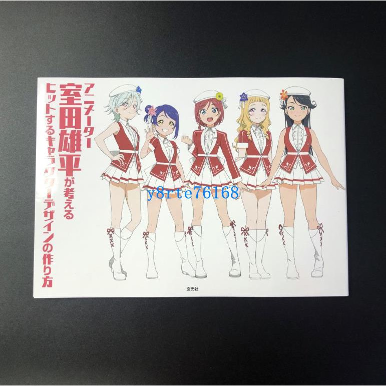 動畫師室田雄平アニメーター室田雄平が考えるヒットする 蝦皮購物