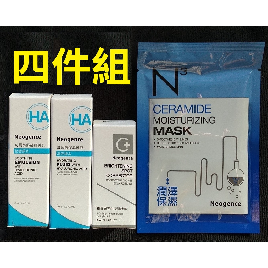 出清霓淨思n3神經醯胺潤澤保濕面膜 保濕洗面乳15ml 舒緩修護乳10ml 保濕乳液15ml 極透光亮白淡斑精華6ml 蝦皮購物