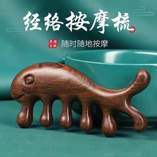 檀木多功能鯨魚經絡按摩梳子頭部按摩頭皮大齒檀木梳頭療梳脫髮防