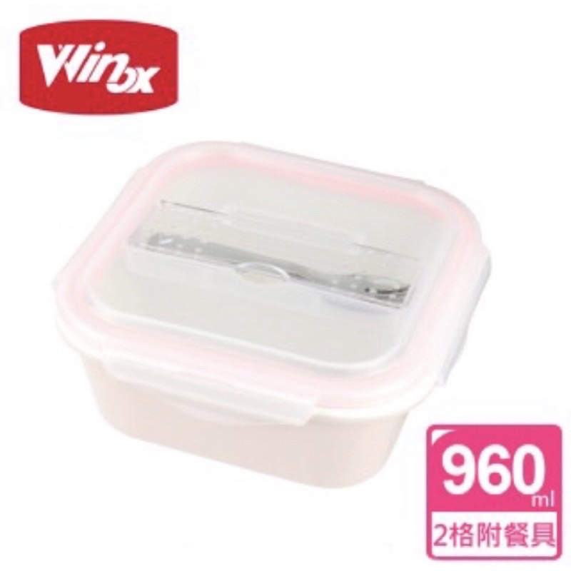 Winox 樂瓷系列陶瓷保鮮盒方形附餐具2格960ML