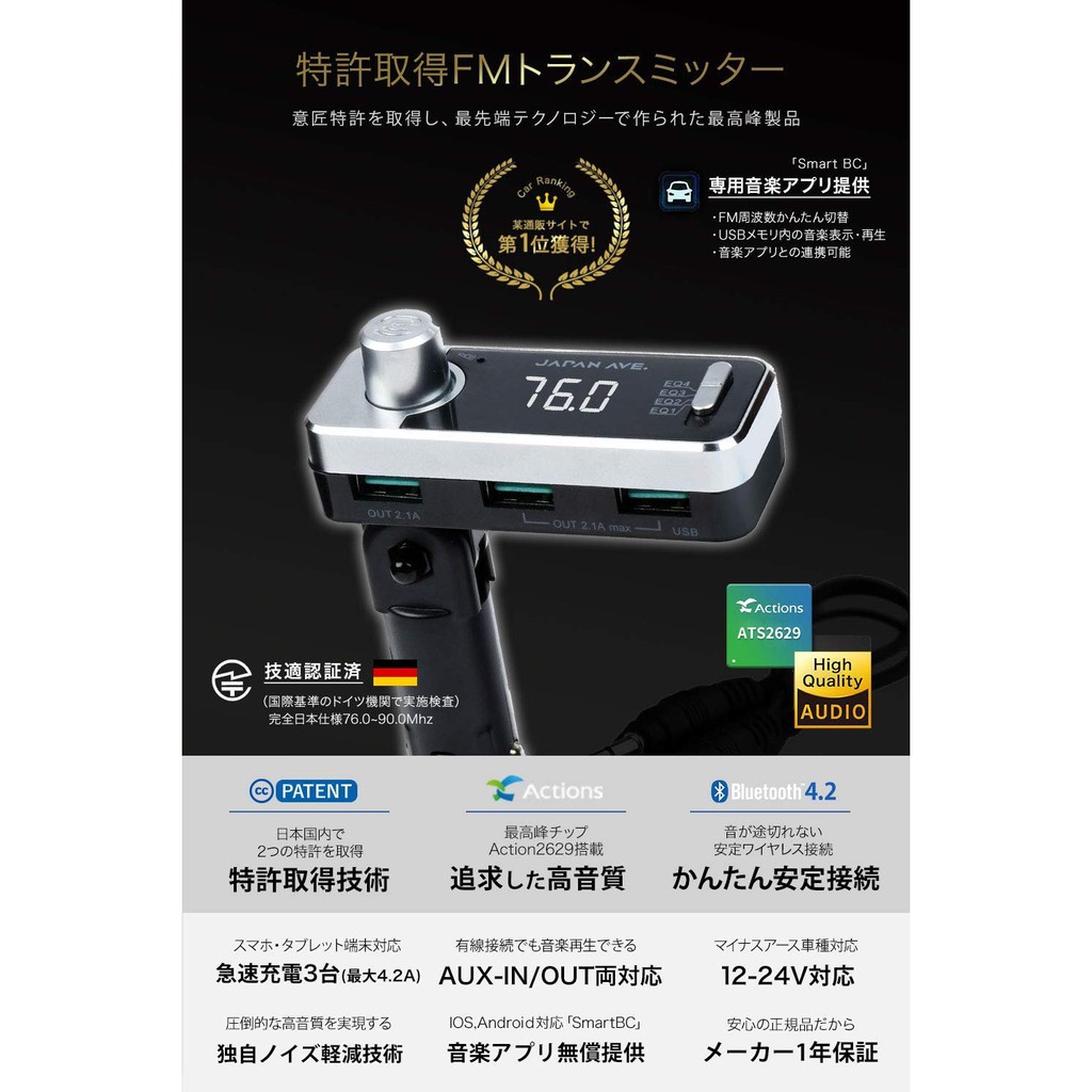 Fos 日本japan Ave Fm 調頻發射器車用usb充電藍芽音源接收器無線音源傳輸器藍芽音樂傳輸 蝦皮購物