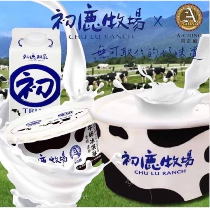 現貨❤️台東初鹿聯名款初鹿牛奶冰淇淋x阿奇儂
