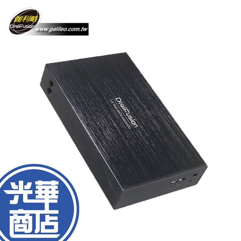 伽利略 USB3.2 Gen1 2.5吋 Raid 雙SATA SSD 硬碟盒 HD-337U32R 鋁合金 #6