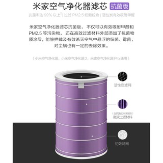 米家空氣淨化器濾芯 抗菌版/除甲醛版S1