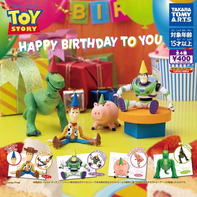 全新 日本正版 玩具總動員 慶生 抱抱龍扭蛋