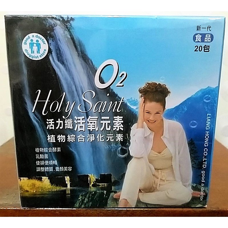 現貨供應挑戰全館最便宜 活力纖活氧元素植物綜合淨化元素 蝦皮購物
