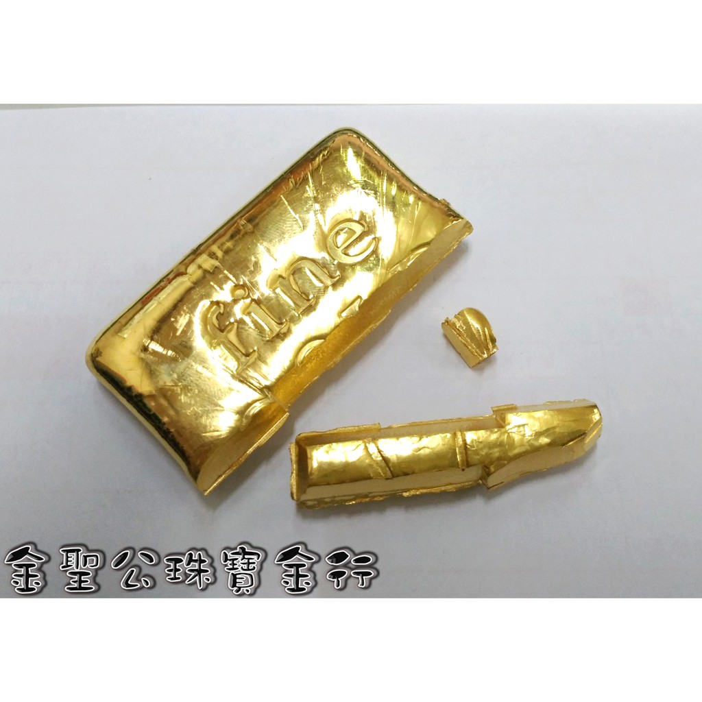 金聖公珠寶金行 9999黃金金塊造型黃金金條塊金條原塊金塊金條黃金塊純金塊9999金塊黃金金塊 蝦皮購物