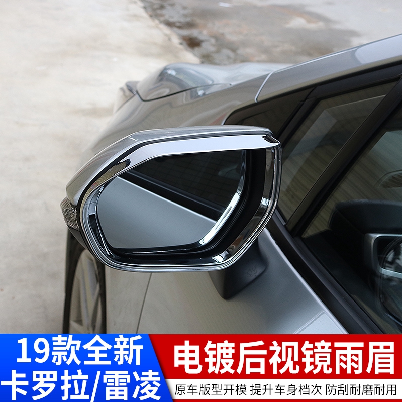 豐田ALTIS 12代2019-2020年款 后視鏡雨眉 裝飾框 改裝 反光鏡 小雨擋 晴雨擋 碳纖 卡夢