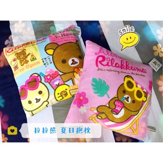 現貨 拉拉熊方枕 懶懶熊 正版 Rilakkuma 拉拉熊抱枕 拉拉熊枕頭 靠枕 輕鬆熊 玩偶