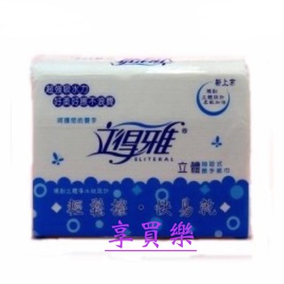200張 立得雅擦手紙 擦手紙 抽取式 超強吸水力 衛生紙