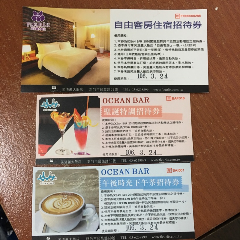 新竹芙洛麗飯店自由客房住宿卷贈特調&amp;下午茶