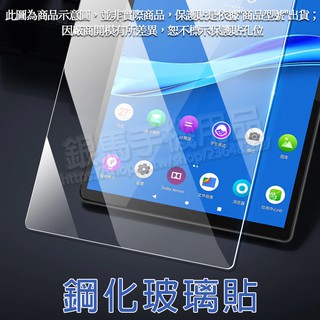 玻璃保護貼 - 聯想 Lenovo Tab E10 10.1吋 TB-X104 平板 高透玻璃貼/鋼化膜螢幕保護貼