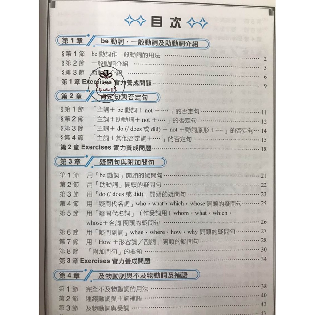 國中 建興 容易瞭解的國中英文法 陳浚德編著 蝦皮購物
