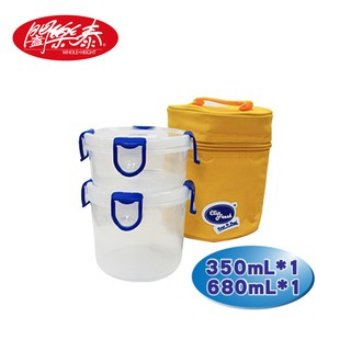《闔樂泰》酷鮮微波保鮮便當餐盒(圓型2入含袋)-680ml+350ml