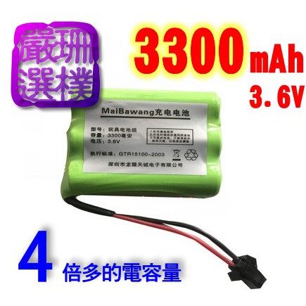 【珊樸嚴選】超高容量鎳氫充電電池 3.6v 3300mAh 遙控車 玩具車 4倍電量 無鎘更安全 汽車 坦車