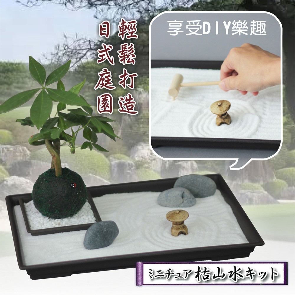 迎光 禪意枯山水石燈籠造景組 蝦皮購物