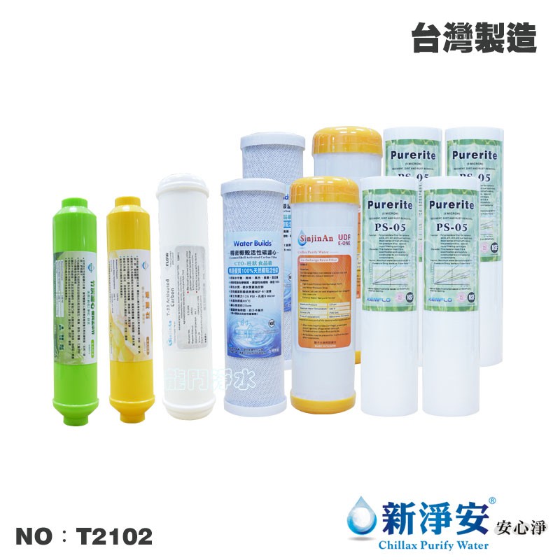 【龍門淨水】10英吋年份濾心11支套組 椰殼活性碳 麥飯石 孟宗竹炭 淨水器 水族館 軟水器 飲水機(T2102)