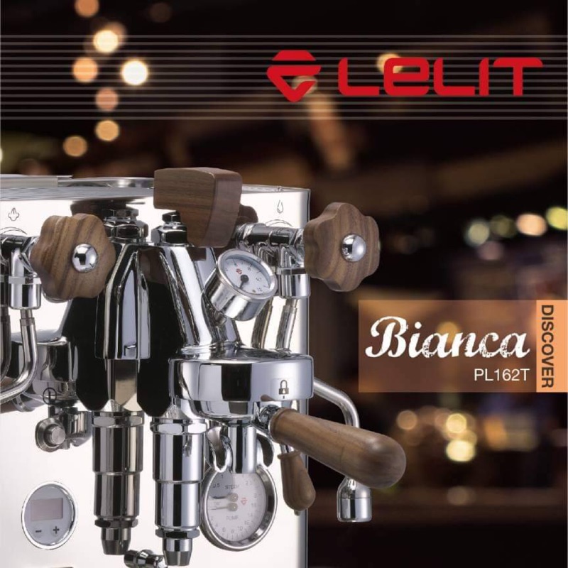 &lt;品質家&gt; 最新版 Lelit Bianca 162T V3義式 單孔 咖啡機 贈義大利品牌咖啡豆3公斤 含稅價