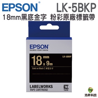 EPSON LK-5BKP 18mm 粉彩系列 原廠標籤帶 黑底金字